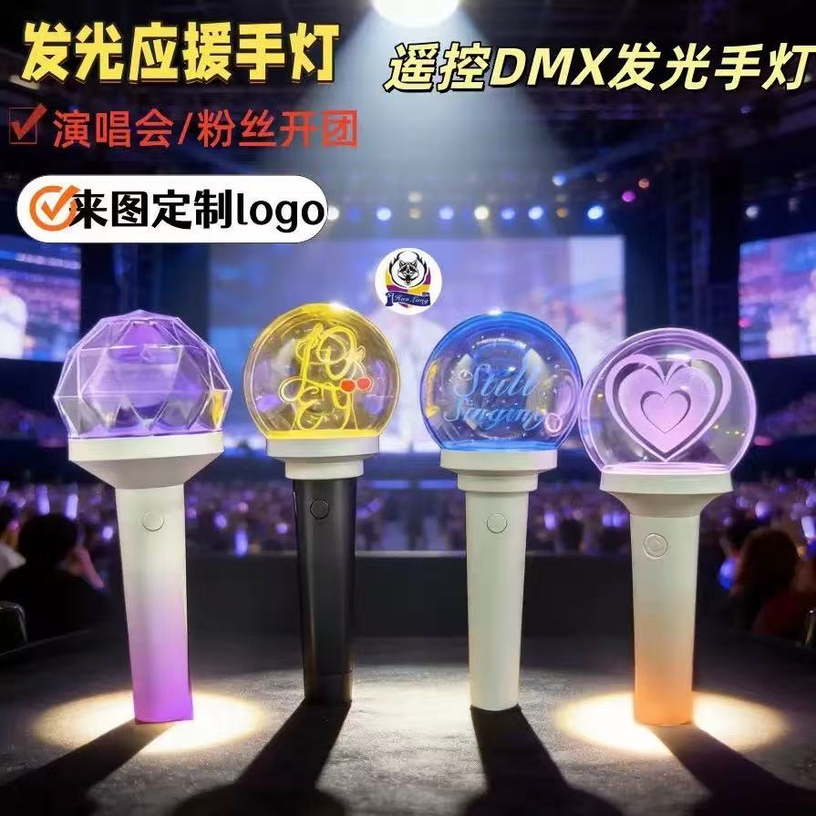 云浮应援灯